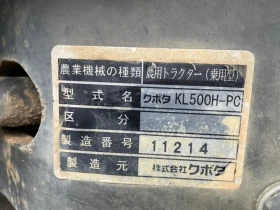 Трактор Kubota KL 500, снимка 5