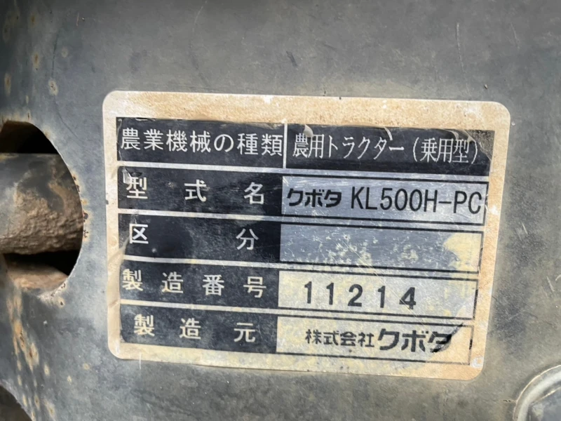 Трактор Kubota KL 500, снимка 5 - Селскостопанска техника - 51829759