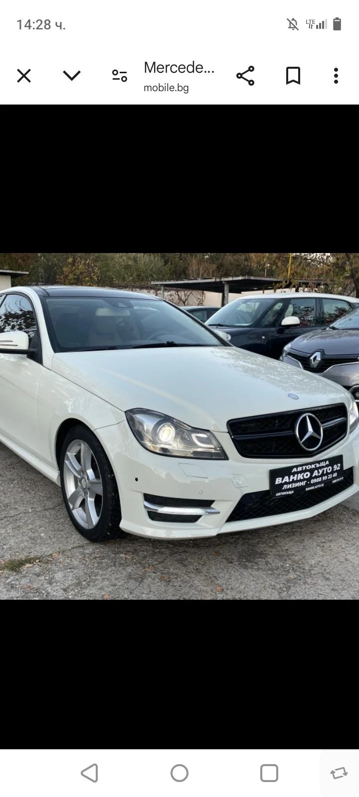 Mercedes-Benz C 250, снимка 1 - Автомобили и джипове - 49161091