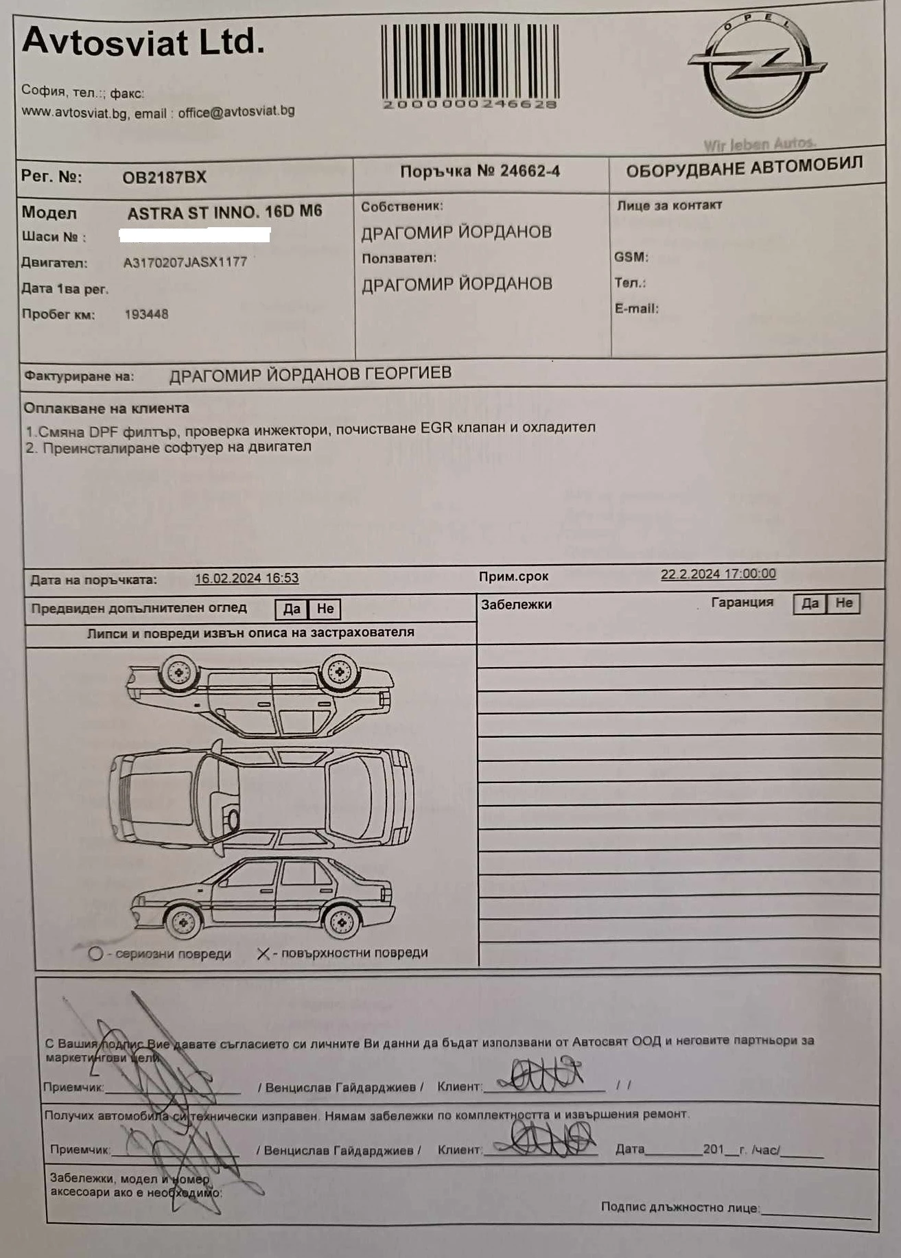 Opel Astra � 1, 6 CDTI Innovation | Mobile.bg � ����������� 15
