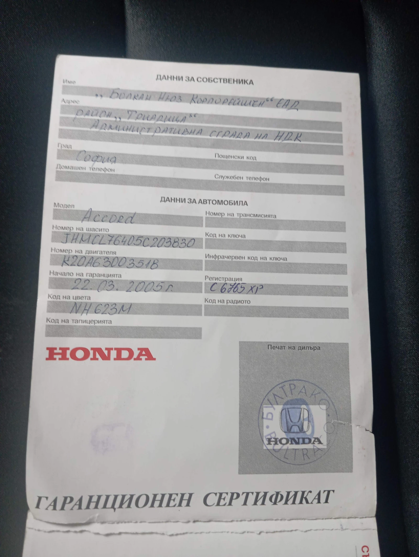 Honda Accord 2.0 газ , снимка 8 - Автомобили и джипове - 54622035