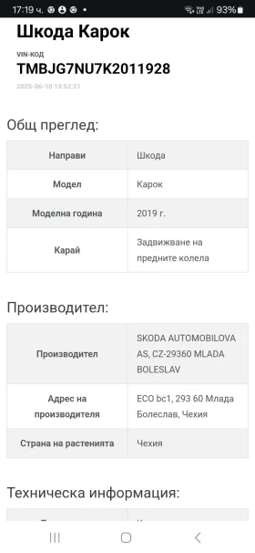 Skoda Karoq DSG!!Full Led!!  !! | Mobile.bg    12