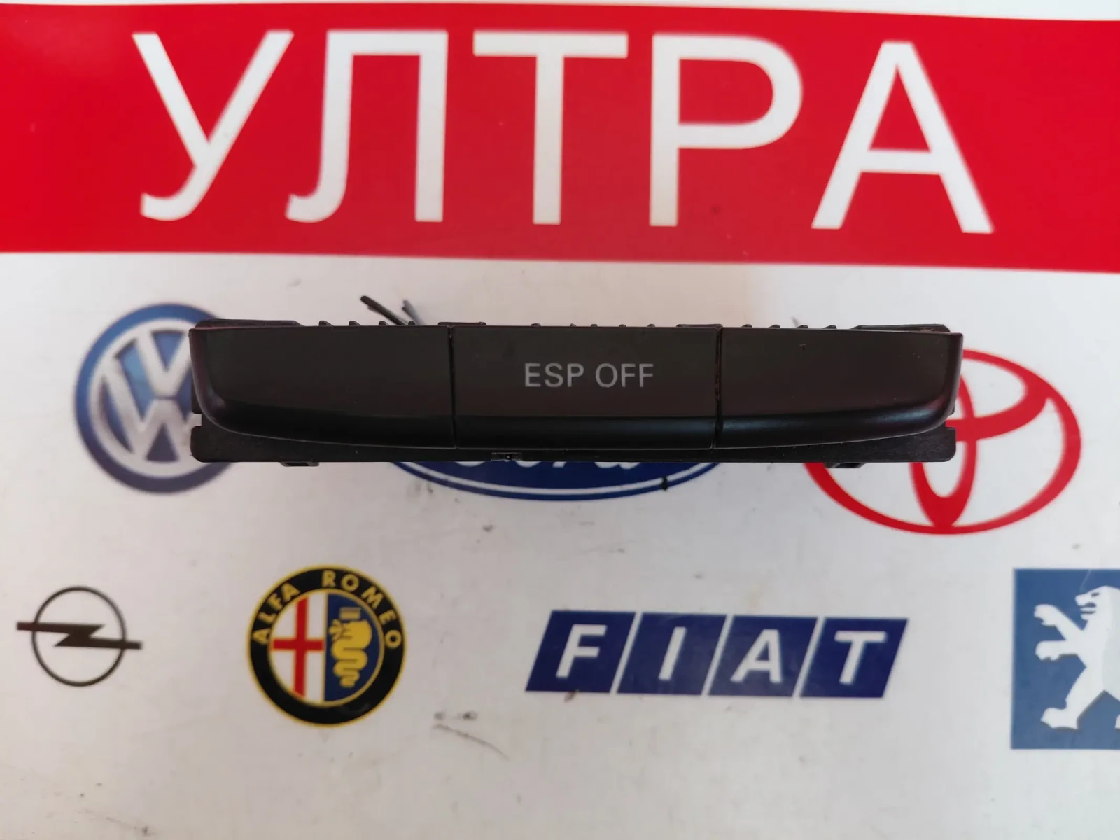 8K0959673 Бутон ESP Audi A4 B8 8K0 959 673