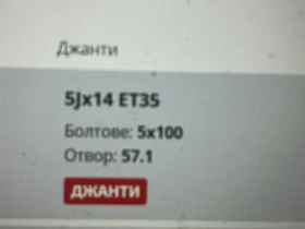 Гуми с джанти Други 185/60R14, снимка 6