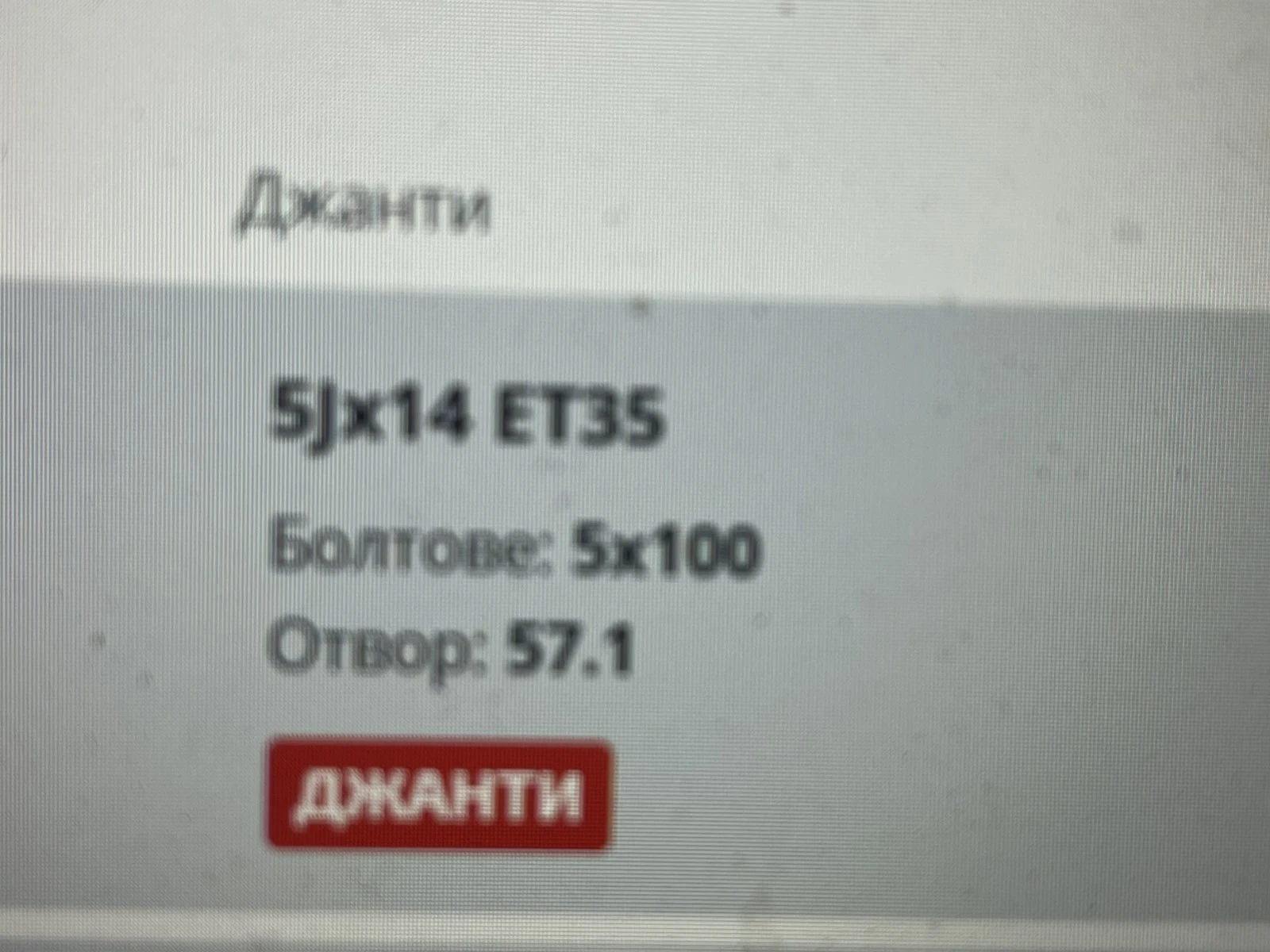 Гуми с джанти Други 185/60R14, снимка 6 - Гуми и джанти - 54220197