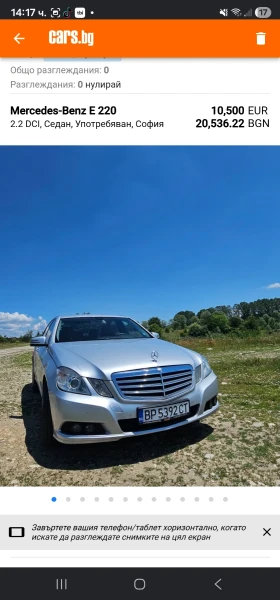 Mercedes-Benz E 220 W212 , снимка 1