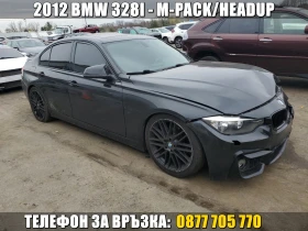 BMW 328 M-PACK/HEADUP/ШИБЕДАХ/СЕРВИЗНА ИСТОРИЯ/ТОП ОФЕРТА, снимка 1