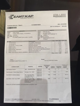 Nissan X-trail 1.6dci(130hp) Tekkna Euro6B  - 8100 € / 15842.22 лв. - 67452928 16