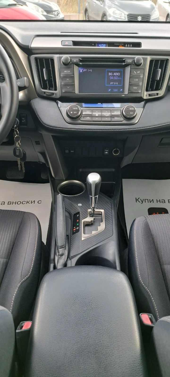 Toyota Rav4 2.0i 150кс 4x4, Авт. Нави, Камера, снимка 13 - Автомобили и джипове - 54961891
