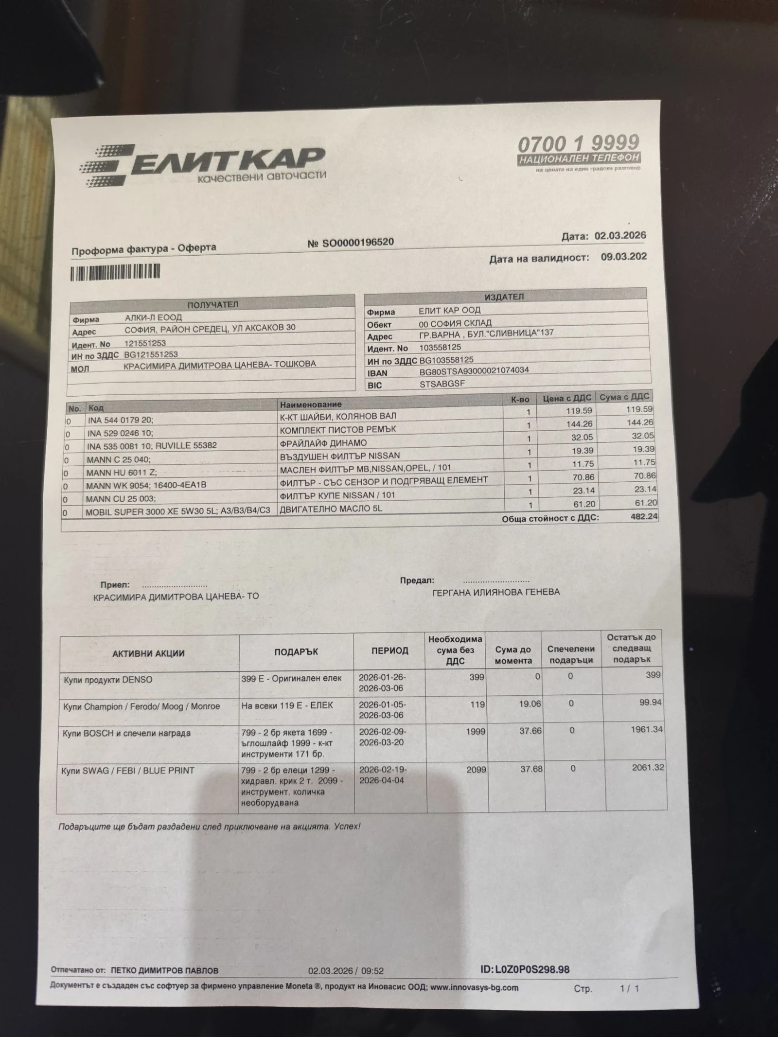 Nissan X-trail 1.6dci(130hp) Tekkna Euro6B , снимка 16 - Автомобили и джипове - 51496792