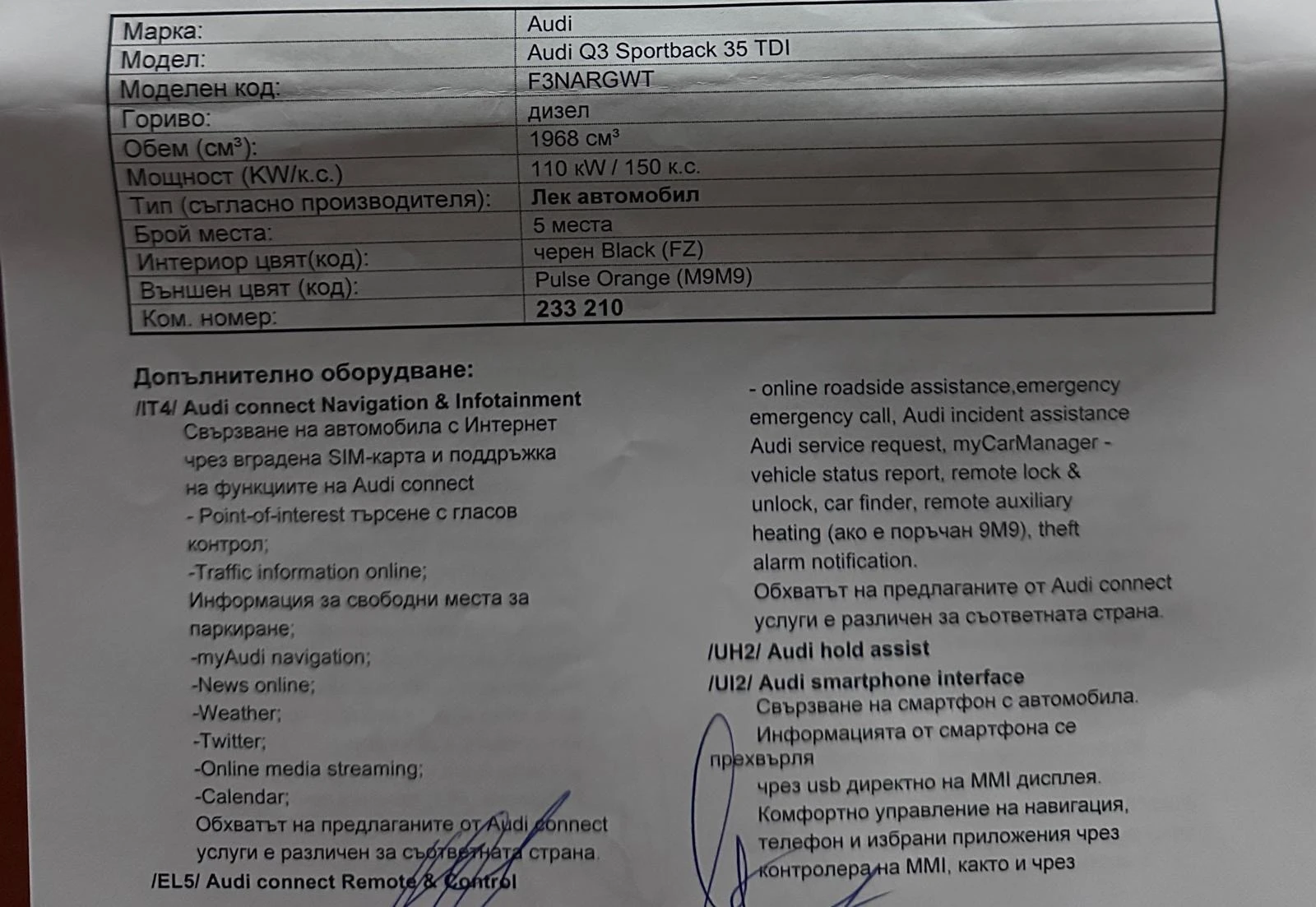 Audi Q3 Sportback 35 2, О TDI 150 k.c, снимка 10 - Автомобили и джипове - 53602983