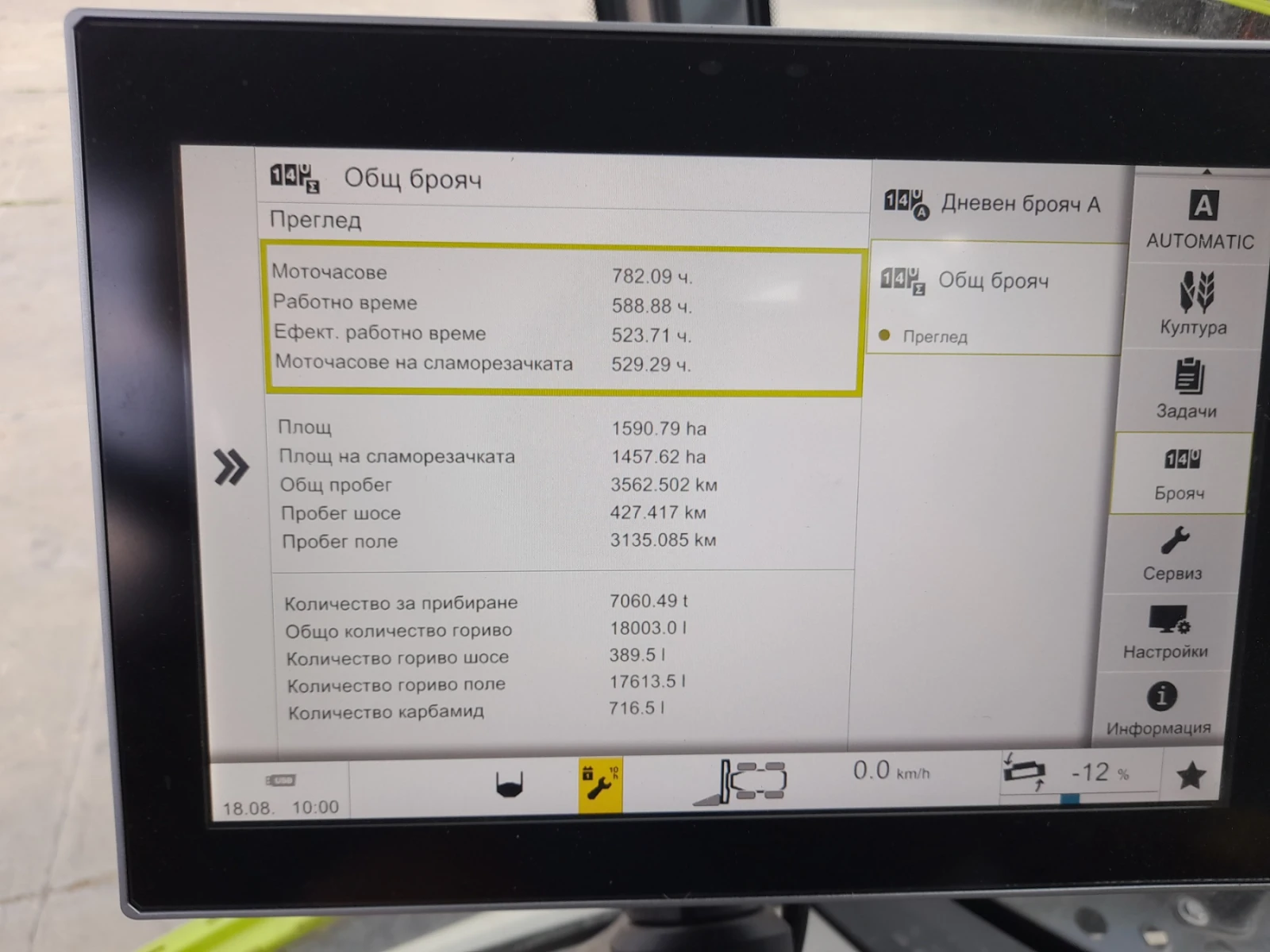  Claas Trion 640 | Mobile.bg   17