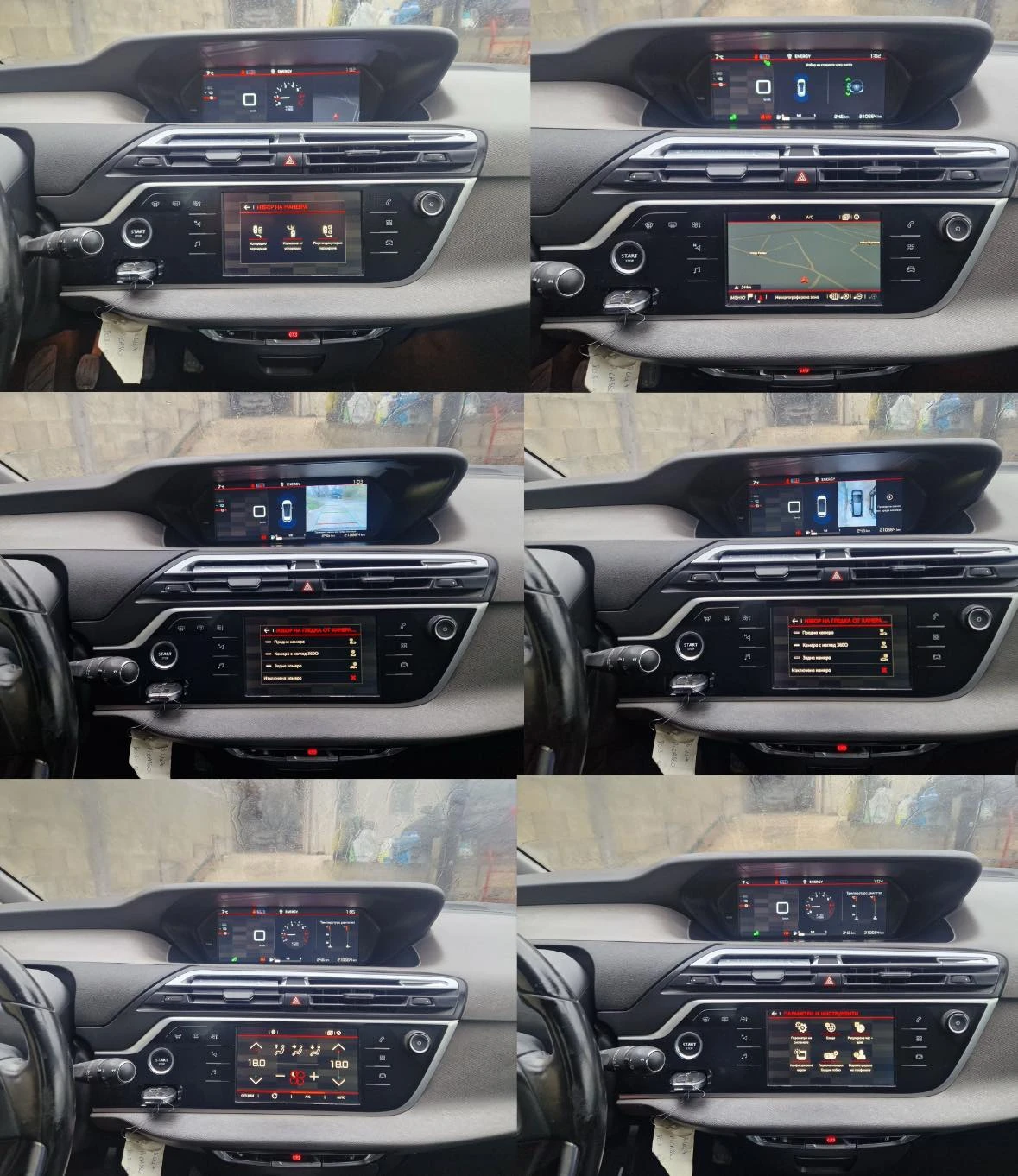 Citroen C4 Picasso 1.6 Blue-HDi , , 360, xclusi | Mobile.bg   12