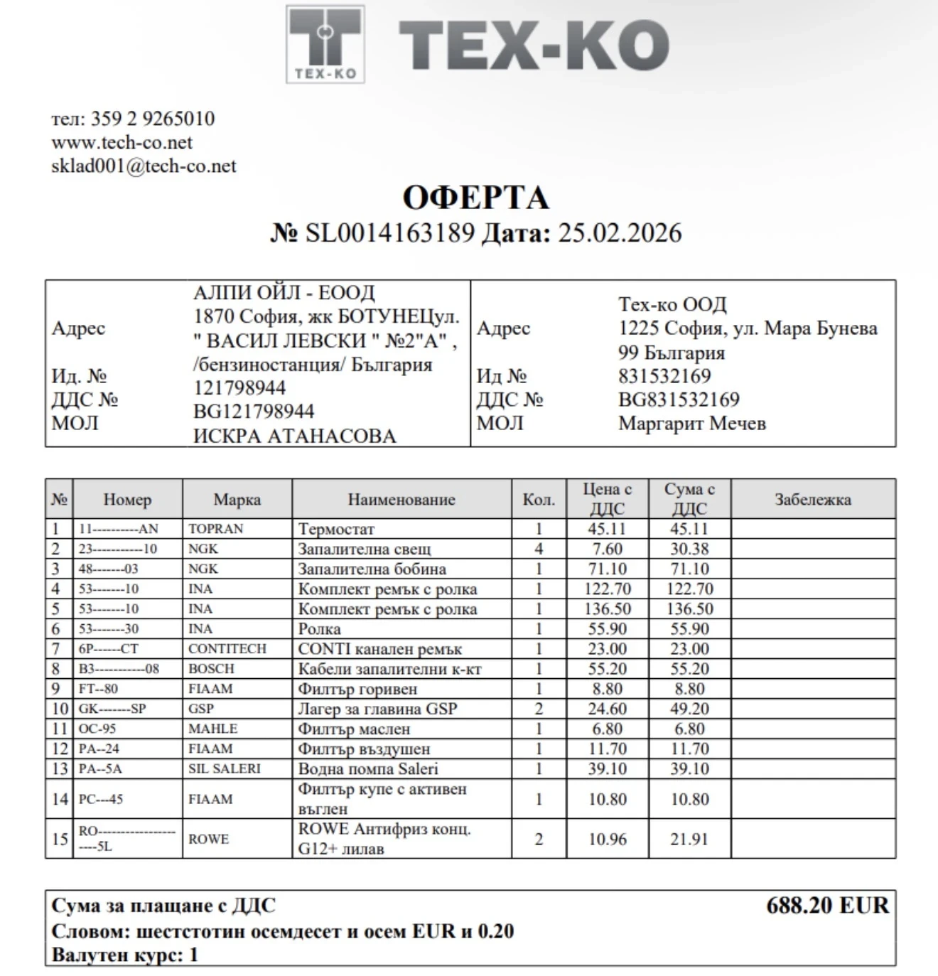 VW Golf 4 1.4, снимка 13 - Автомобили и джипове - 56298088