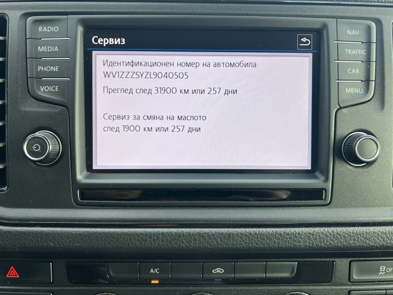 VW Crafter Trendline/L3H2/2.0TDI/6MT, снимка 13 - Бусове и автобуси - 52294961