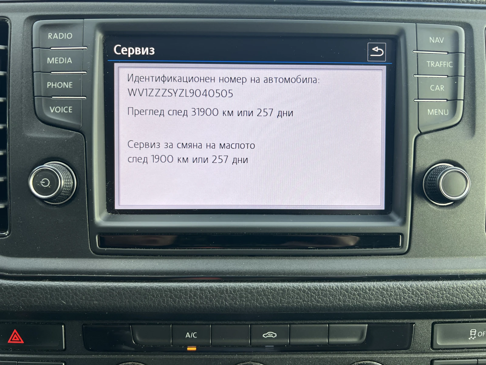 VW Crafter Trendline/L3H2/2.0TDI/102K.C./6MT | Mobile.bg   13