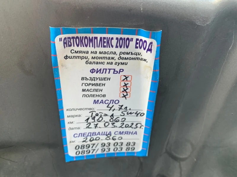 Fiat Bravo, снимка 10 - Автомобили и джипове - 53154211