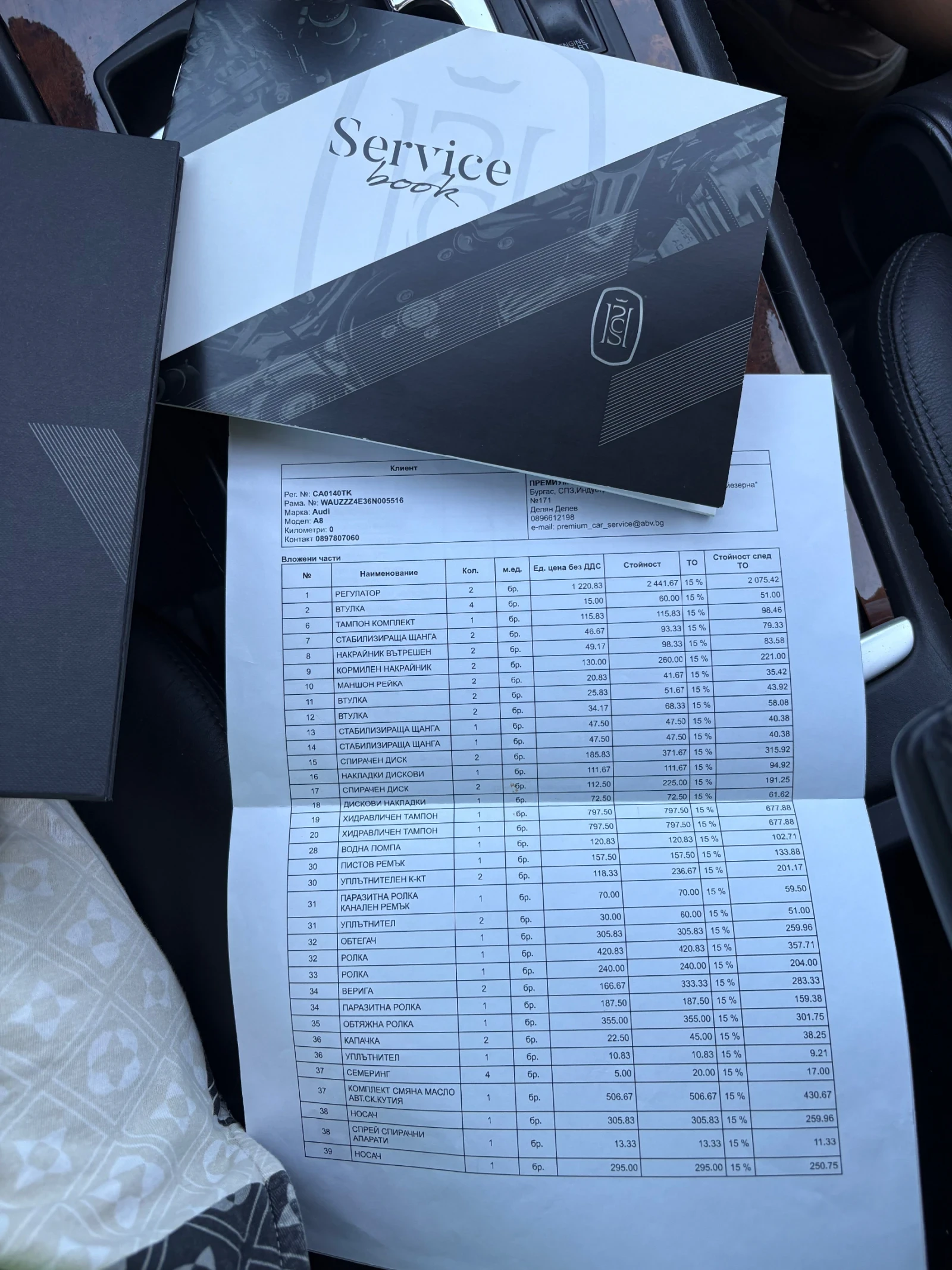 Audi A8 4.2 350hp , снимка 12 - Автомобили и джипове - 55768219