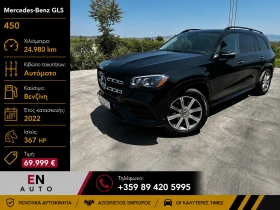 Mercedes-Benz GLS 450 024981 KM* ЛИЗИНГ* BURMESTER* ПАНОРАМА* , снимка 1