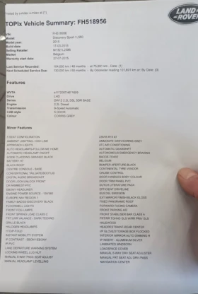 Land Rover Discovery Sport 2.2 HDI панорама 138000км 100%реални, снимка 12