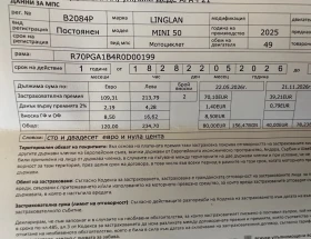 Sunsto M 799 km, гаранционен, снимка 7