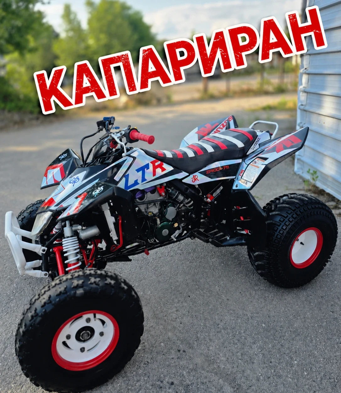 Suzuki QuadRacer LTR 450