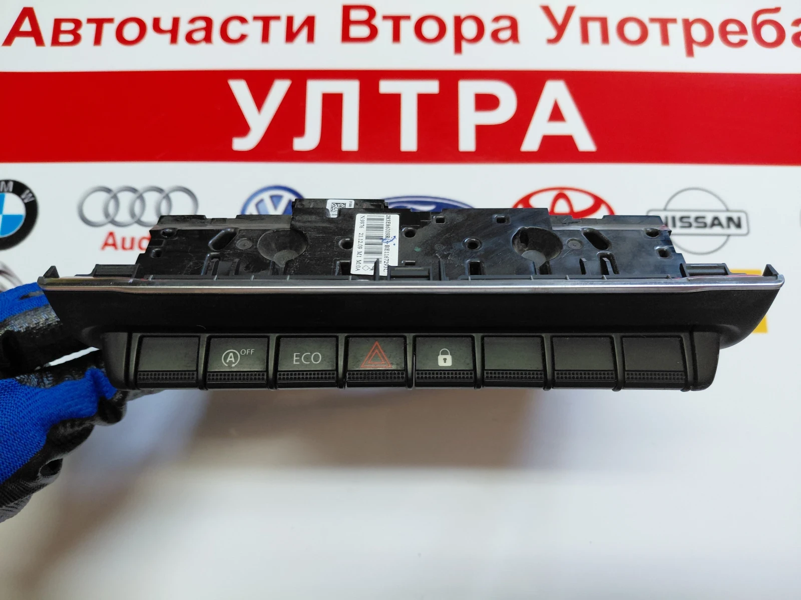 283E86009R Копчета аварийни start stop RENAULT CLIO V 283E86009R