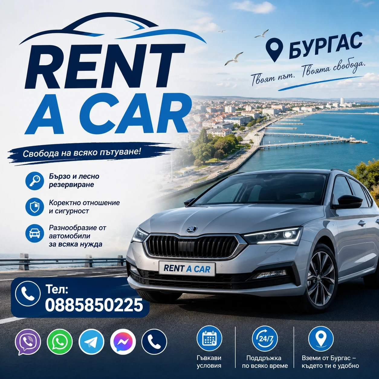 RENT A CAR - КОЛИ ПОД НАЕМ - АВТОМОБИЛ ПОД НАЕМ-БУРГАС