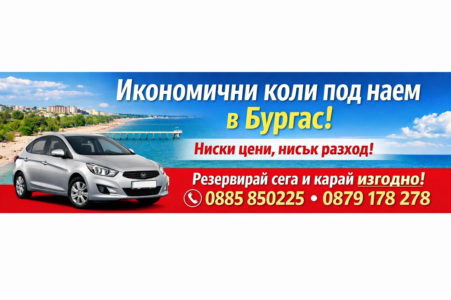 RENT A CAR - КОЛИ ПОД НАЕМ - АВТОМОБИЛ ПОД НАЕМ-БУРГАС, снимка 3 - Rent a car - 5435079