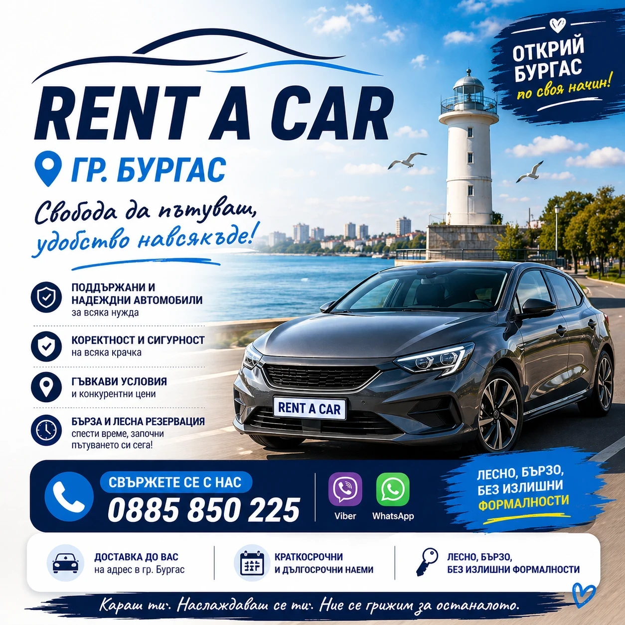 RENT A CAR - КОЛИ ПОД НАЕМ - АВТОМОБИЛ ПОД НАЕМ-БУРГАС, снимка 3 - Rent a car - 5435079
