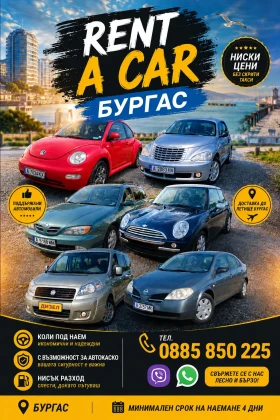 ����� �� �������� �� RENT A CAR - ���� ��� ���� - ��������� ��� ����-������