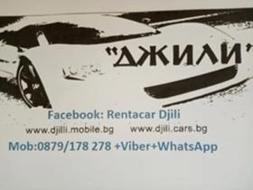 RENT A CAR -    -   - | Mobile.bg    13