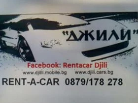  Rent a car