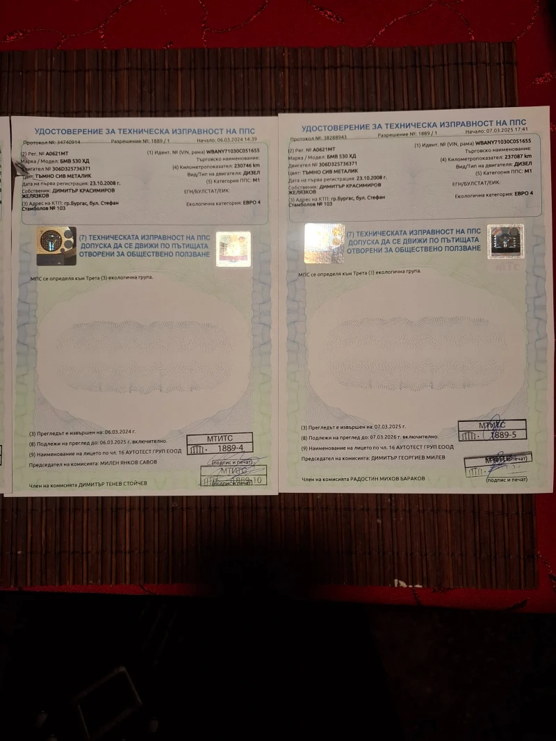 BMW 530 3.0D XDrive, снимка 11 - Автомобили и джипове - 52092057