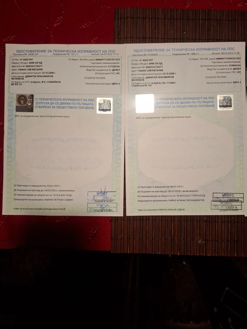 BMW 530 3.0D XDrive, снимка 10 - Автомобили и джипове - 52092057