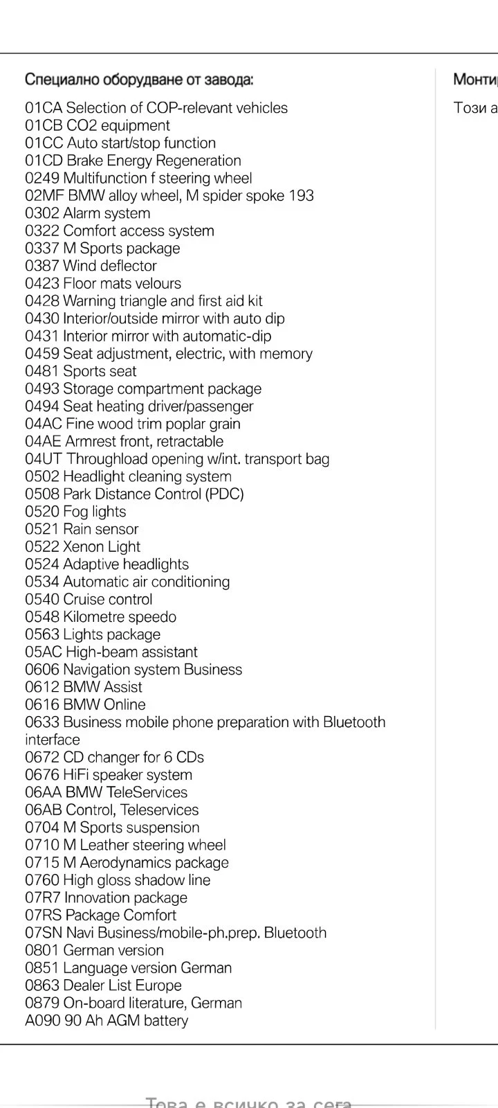 BMW 320 2.0, снимка 17 - Автомобили и джипове - 49453413