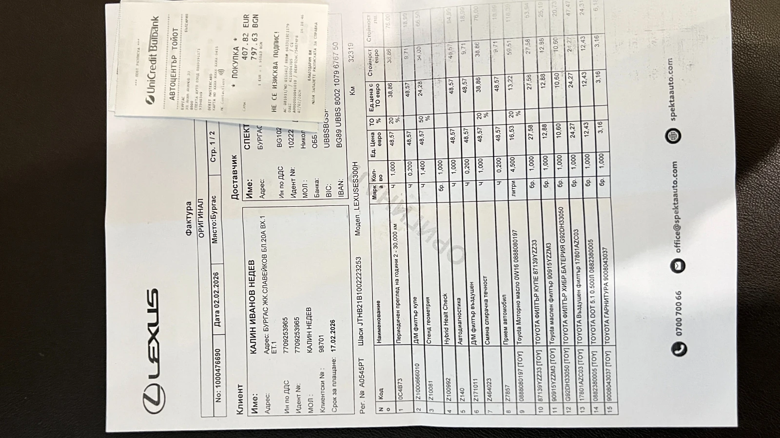 Lexus ES 300h | Mobile.bg � ����������� 14