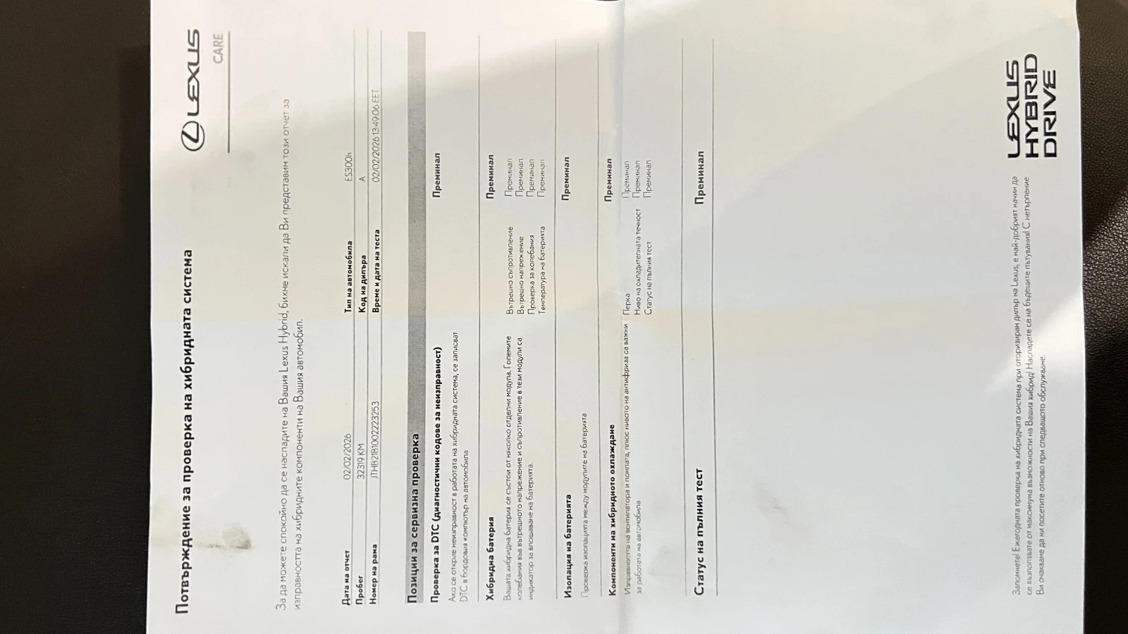 Lexus ES 300h | Mobile.bg � ����������� 16