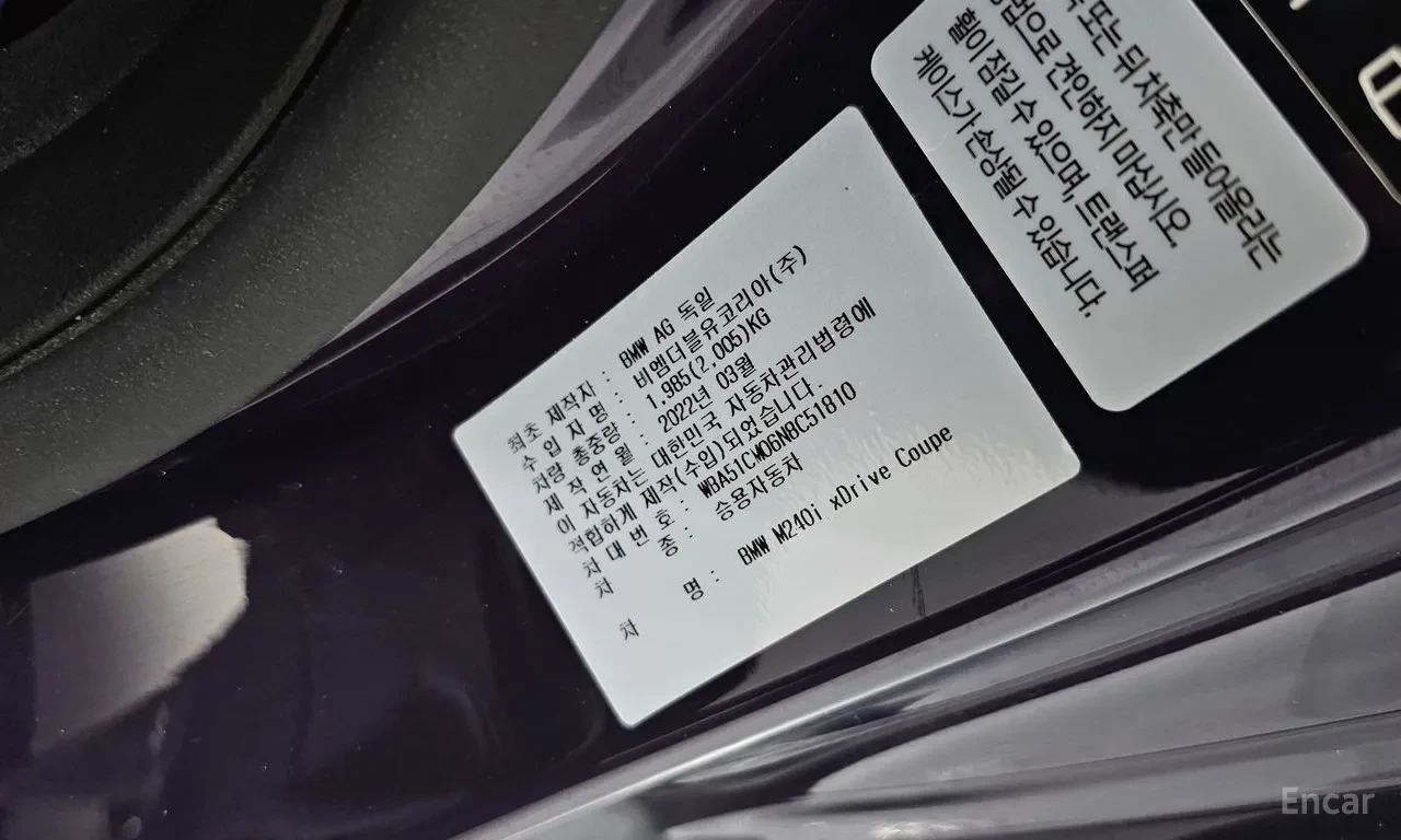BMW 240 M240i xDrive First Edition* HUD* 360* B58, снимка 16 - Автомобили и джипове - 55777562