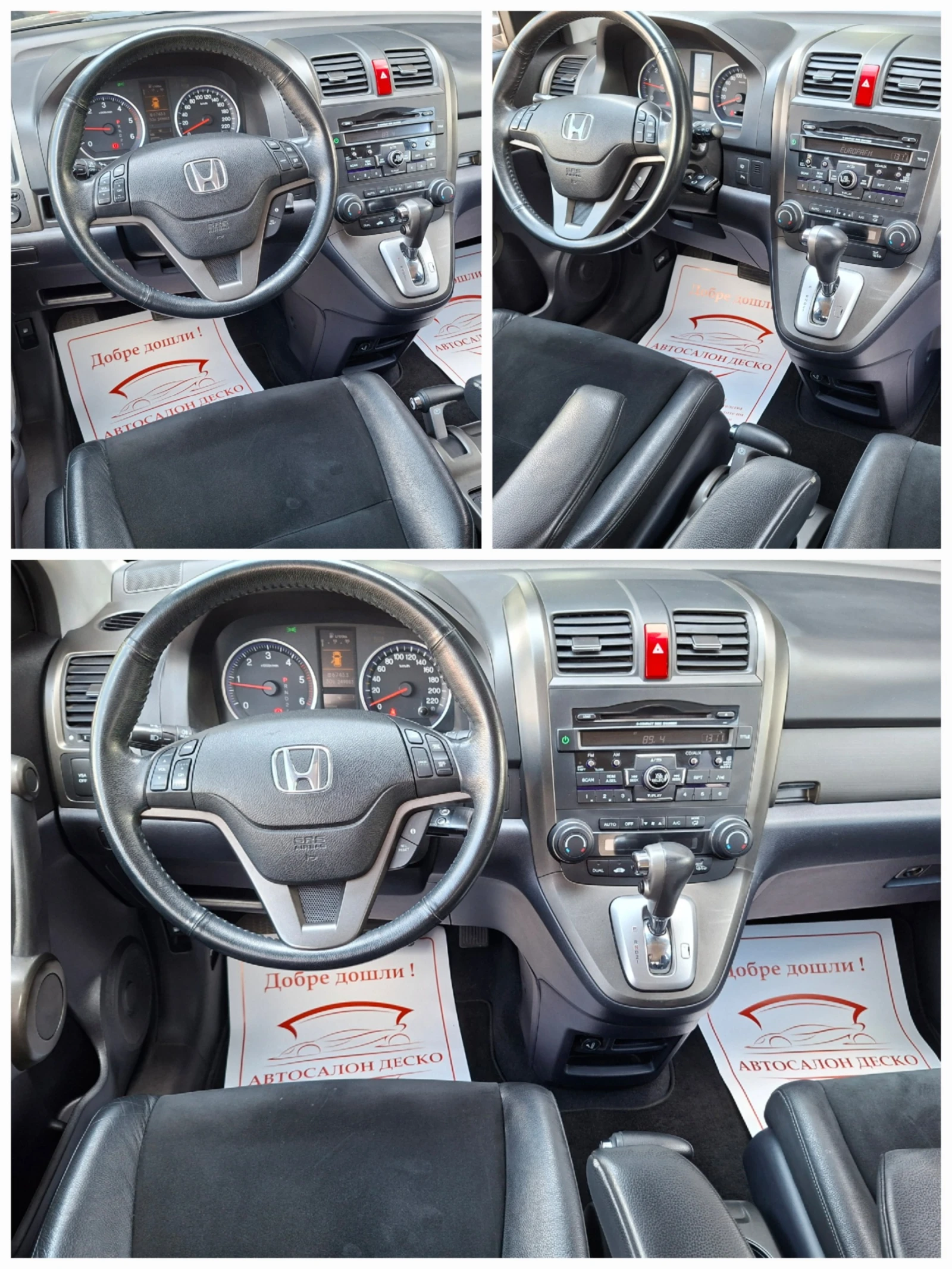 Honda Cr-v 2.2.2i-DTEC 4x4 ALCANTARA* XENON, снимка 10 - Автомобили и джипове - 54749994