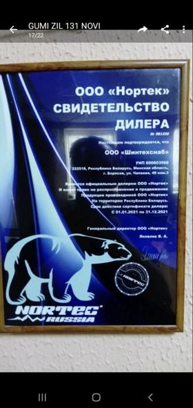 Гуми, снимка 1