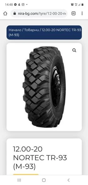 Гуми, снимка 2