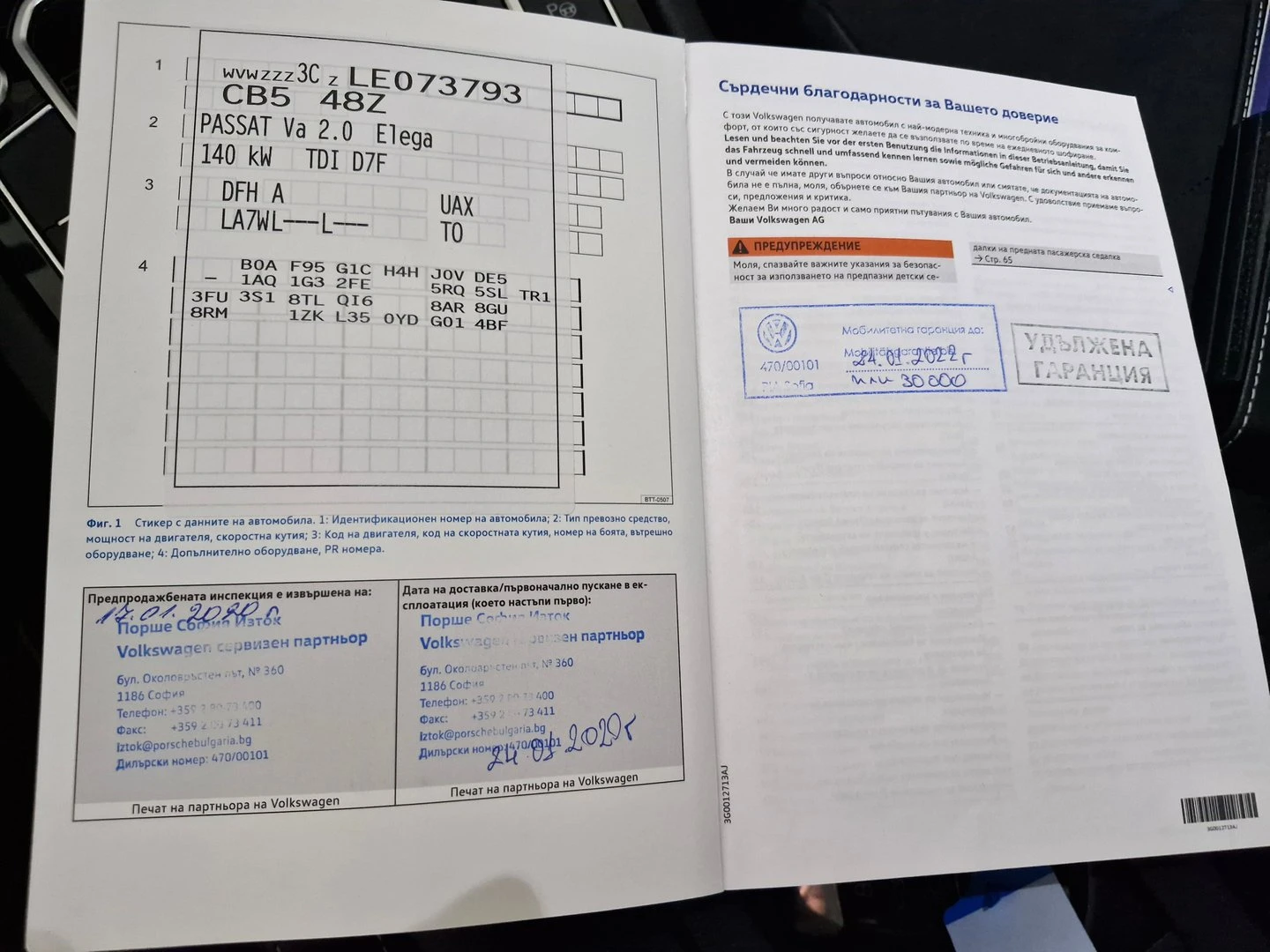VW Passat Elegance 2.0 TDI SCR | Mobile.bg — изображение 17