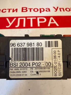 9663798180 BSI 2004 P02-00 Модул PEUGEOT 96 637 981 80, снимка 2