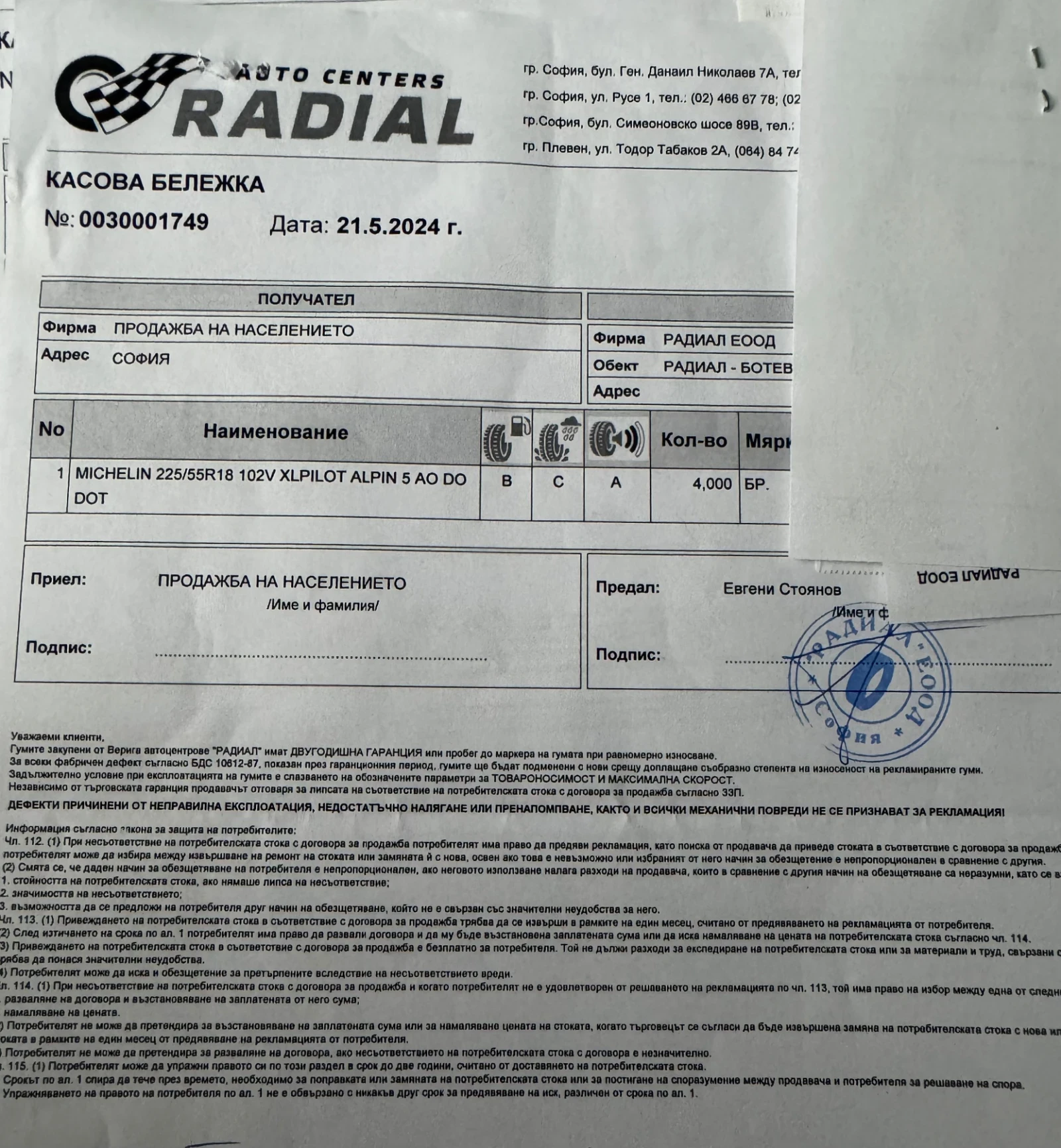 ���� 225/55R18 | Mobile.bg � ����������� 8