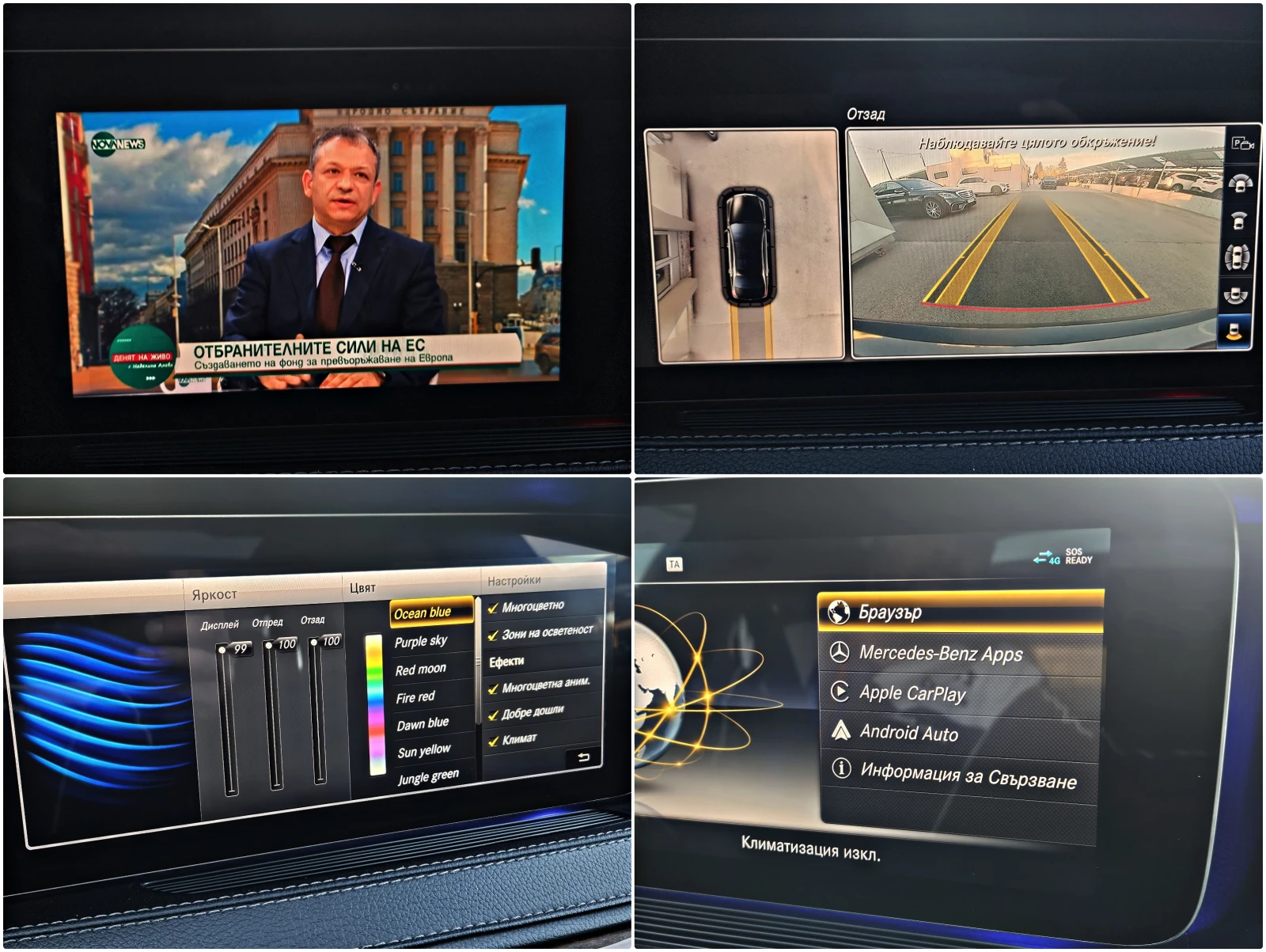 Mercedes-Benz S 350 ! L/AMG/4M/TVx3/DISTR/PANO///BURMESTER/L | Mobile.bg   13