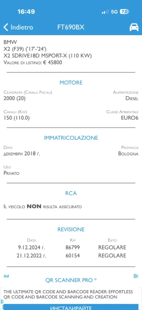 BMW X2 M-PACKET HEAD UP NAVI CAMERA DISTR | Mobile.bg � ����� ������ 17