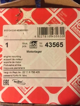 Тампон двигател за Mini MINI (R50, R53) , снимка 2