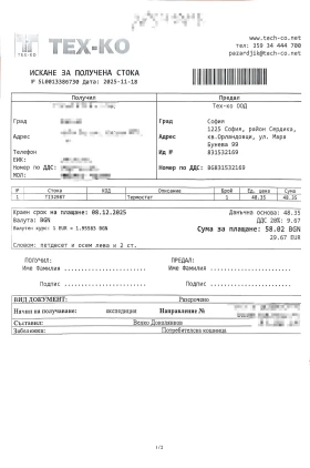 Audi A4 B8 , снимка 12