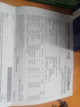 VW Touran 1.6I-102KC-Газ - 3700 € / 7236.57 лв. - 12127120 11